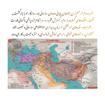 Khusru II Sasanian Silver Drachm, AD 591–628 — NGC XF | درهم نقره‌ای خسرو پرویز، دارای گواهی NGC