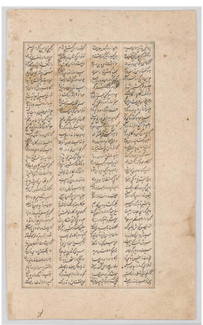 Persian Shahnameh Manuscript Leaf — Siyavush and Goruy Combat, 18th Century | برگ مصور شاهنامه، نبرد سیاوش و گروی زره